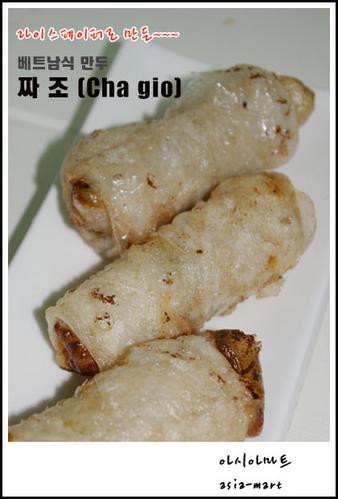 짜조 (베트남식 만두)